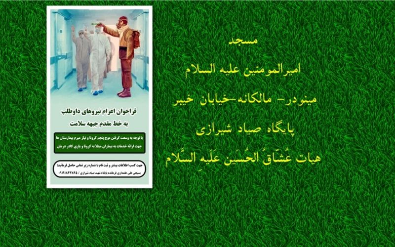عشاق الحسین1-min