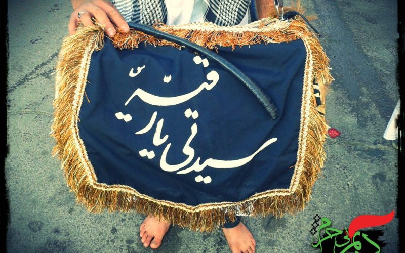 سیدتی رقیه